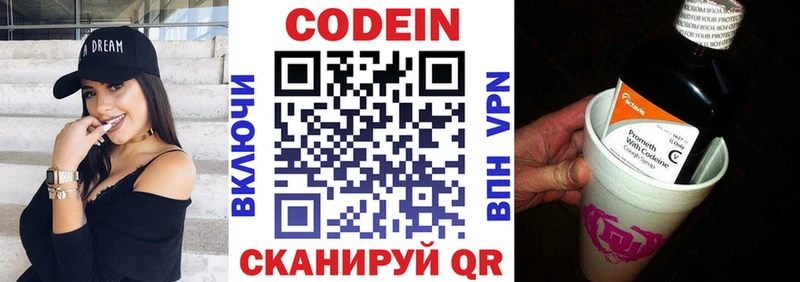 цены наркотик  Сочи  Кодеин Purple Drank 