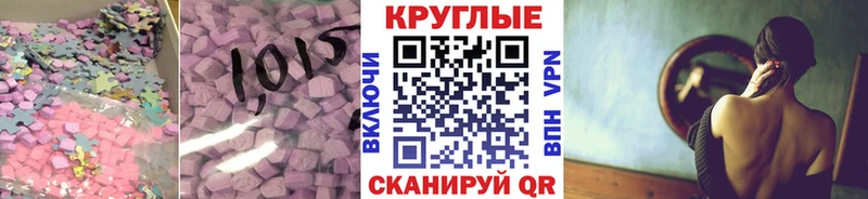Ecstasy таблы  Сочи 