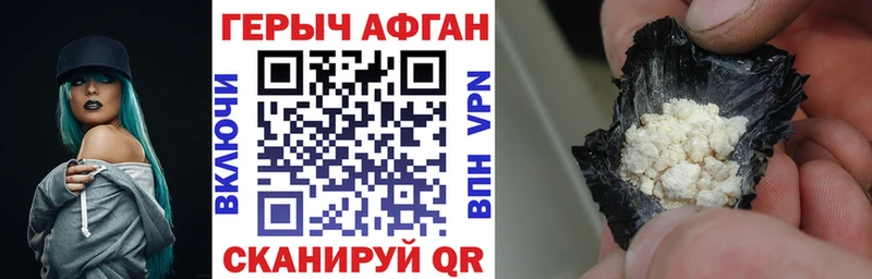 ГЕРОИН герыч  купить наркотики сайты  Сочи 