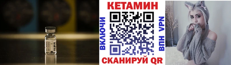 Кетамин VHQ  Сочи 
