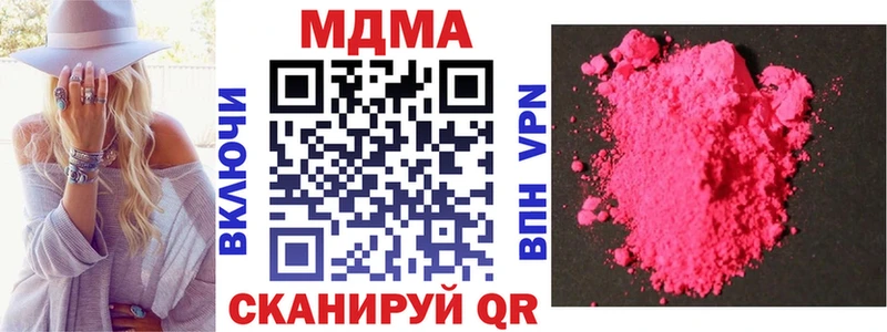 МДМА Molly  Сочи 