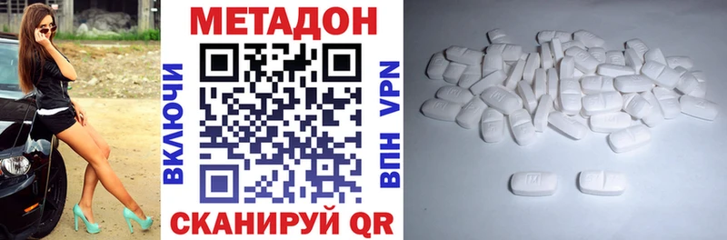 Метадон кристалл  купить   Сочи 