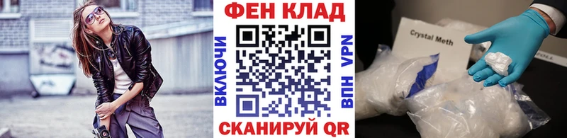 МЕТАМФЕТАМИН мет  блэк спрут ONION  Сочи 